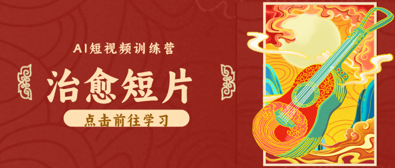 怀旧乡村治愈短片！零成本 AI 做童年动画，小众赛道轻松涨粉变现月入万元-主题测试