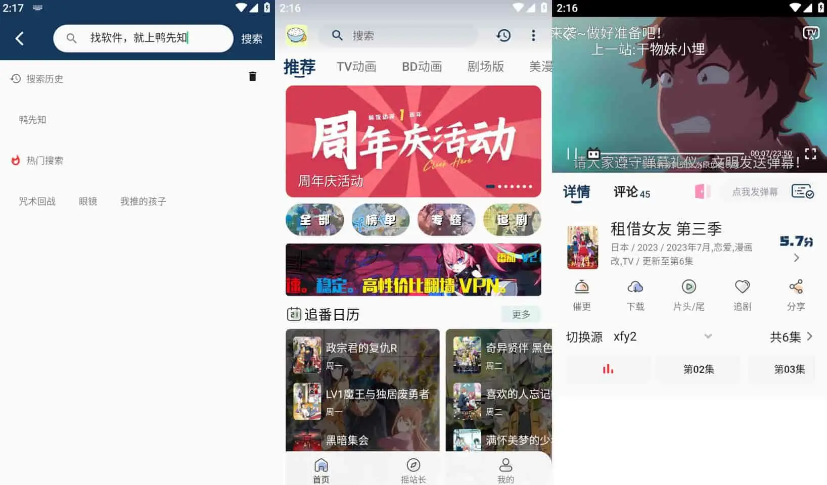 图片[1]-稀饭动漫 v5.4.2 专为二次元爱好者打造的追番工具，去广告纯净版-主题测试