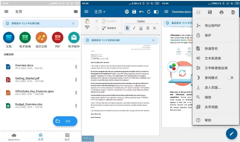 OfficeSuite Pro MobiOffice Premium v16.4.60080 高级版 世界顶级移动办公软件-主题测试