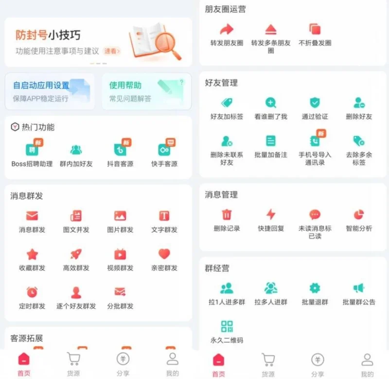 微粉大师 v2.5.2 高级版-主题测试