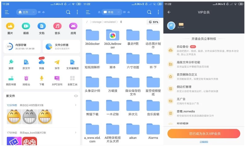 ES文件管理器 v4.4.3.7 手机文件管理工具，解锁会员高级版-主题测试