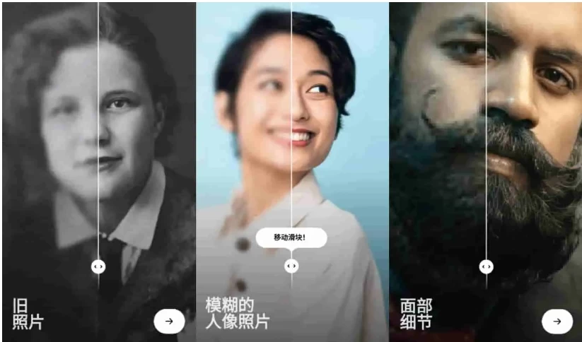 图片[1]-Remini v3.7.1333.202521291 智能照片修复 模糊人脸照片增强，解锁专业版-主题测试