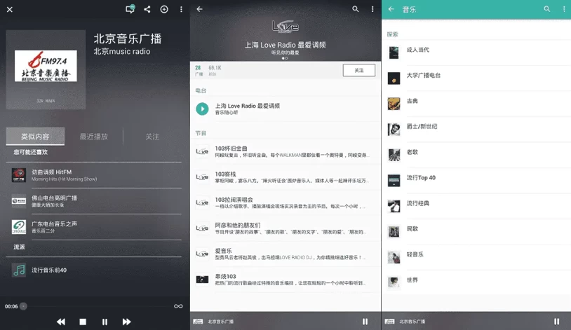 图片[1]-TuneIn Radio Pro v41.6.0 手机电台，中文广播电台最全面的应用之一，解锁高级版-主题测试