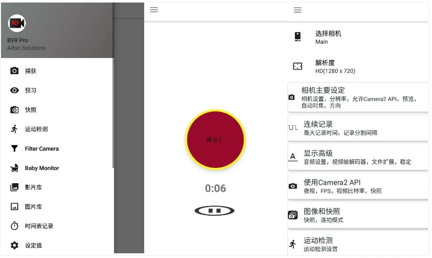 图片[1]-BVR Pro 后台录像机 v17.9.51 专业版-主题测试