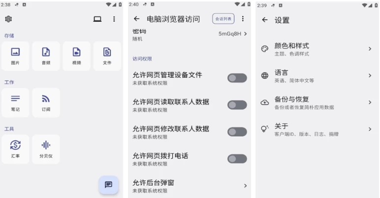 简朴 v3.1.14-主题测试