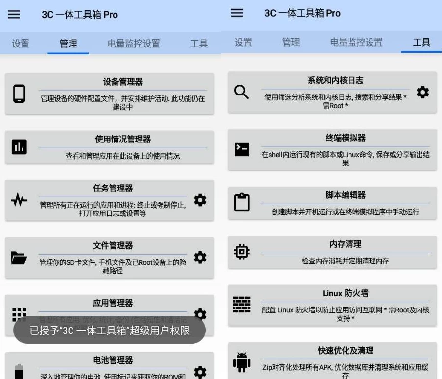 图片[1]-3C All-in-One Toolbox 3C一体工具箱 Pro 安卓调谐器 v3.1.9b 专业版-主题测试