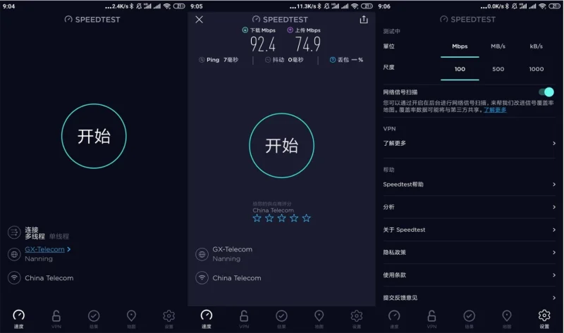 Ookla Speedtest 手机网速测试工具 v7.0.4 高级版-主题测试