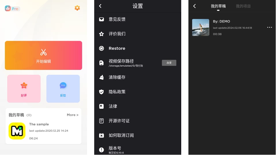 图片[1]-MyMovie 微剪辑 v14.18.0 修改版-主题测试