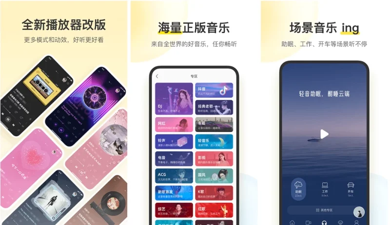 酷我音乐 v12.1.6.0 解锁豪华会员版-主题测试