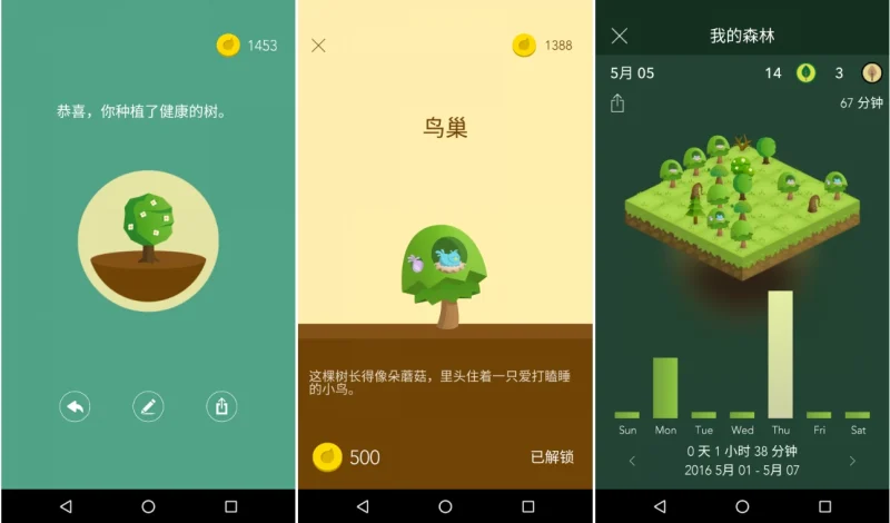Forest 专注森林 v5.19.0 修改版-主题测试