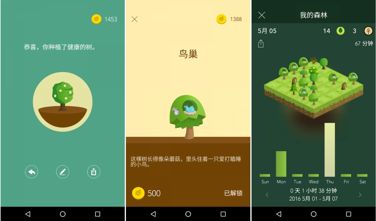 图片[1]-Forest 专注森林 v5.19.0 修改版-主题测试