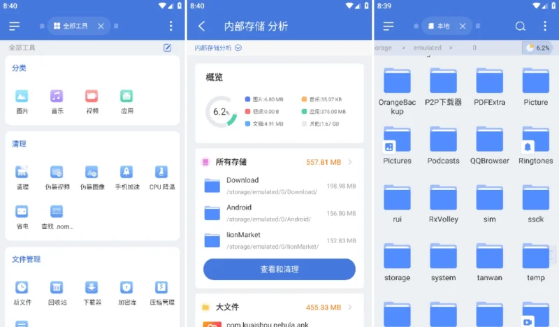 EX File Manager EX 文件管理器 v1.5.9.1 专业版-主题测试
