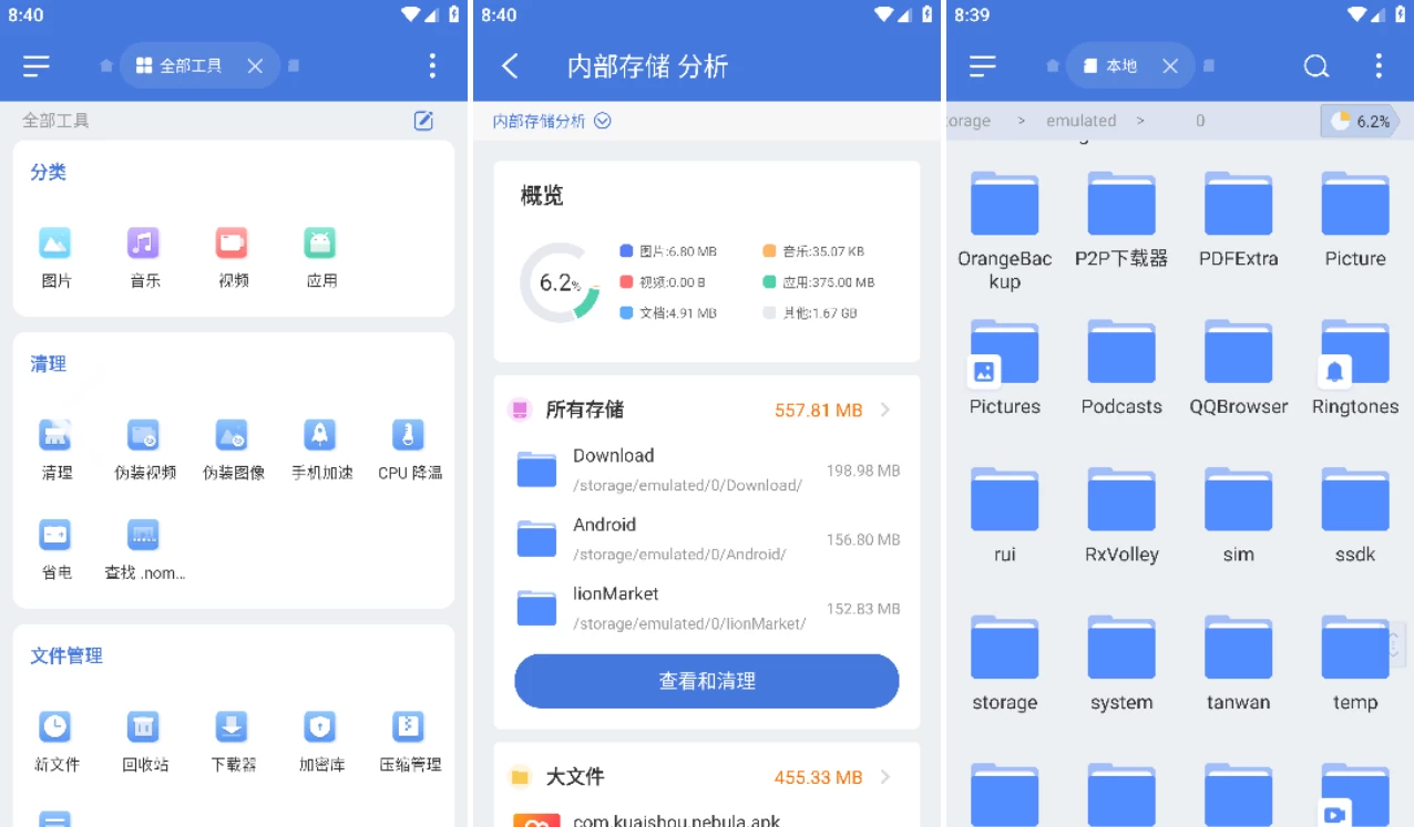 图片[1]-EX File Manager EX 文件管理器 v1.5.9.1 专业版-主题测试