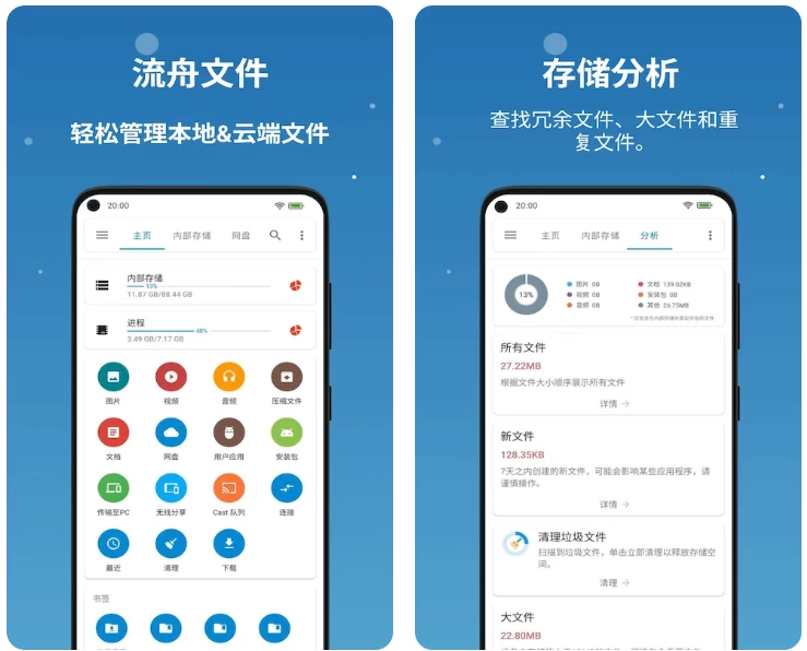 流舟文件 v1.8.8.1 便捷的文件管理工具-主题测试