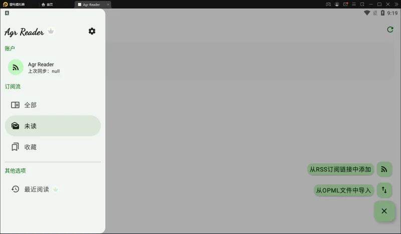 Agr Reader RSS阅读器 v1.18.2-主题测试