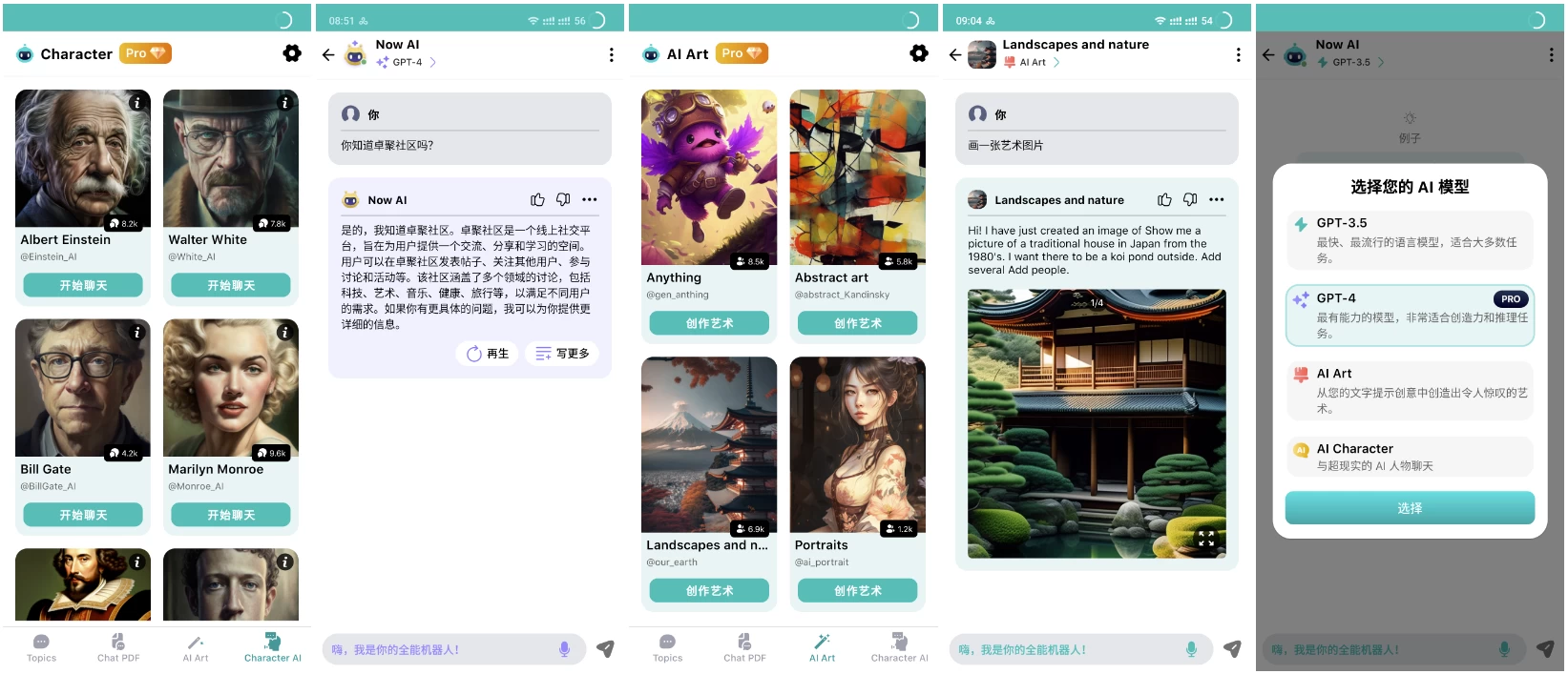 图片[1]-Now AI v6.2.0.4，人工智能聊天工具-主题测试