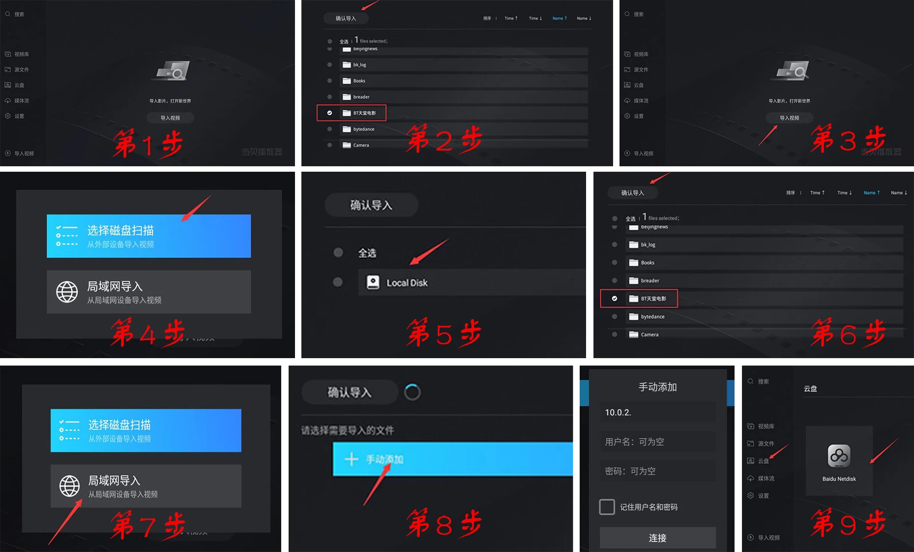 图片[2]-当贝播放器 v1.5.5，支持杜比视界-主题测试
