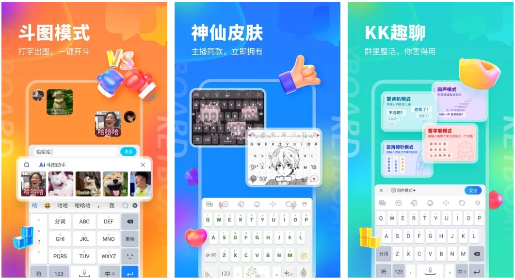 图片[1]-KK键盘 v4.0.5.12030 会员版 年轻人都在用的输入法-主题测试