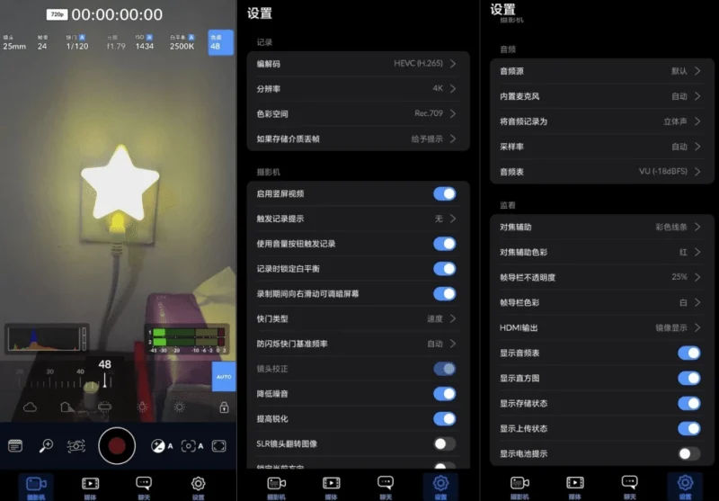 Blackmagic Camera 达芬奇相机 v3.3.2.0001-主题测试