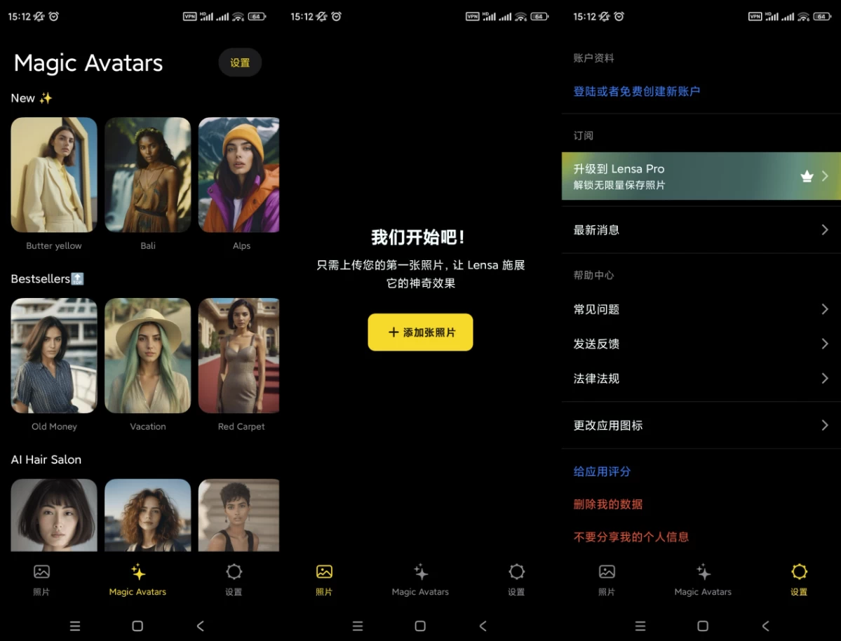 图片[1]-Lensa 修图工具 v6.3.1+860 高级版-主题测试