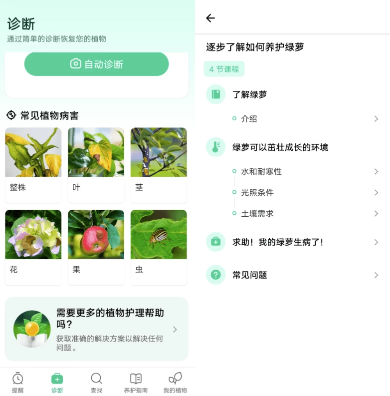 Plant Parent 植物养护 v1.106-主题测试