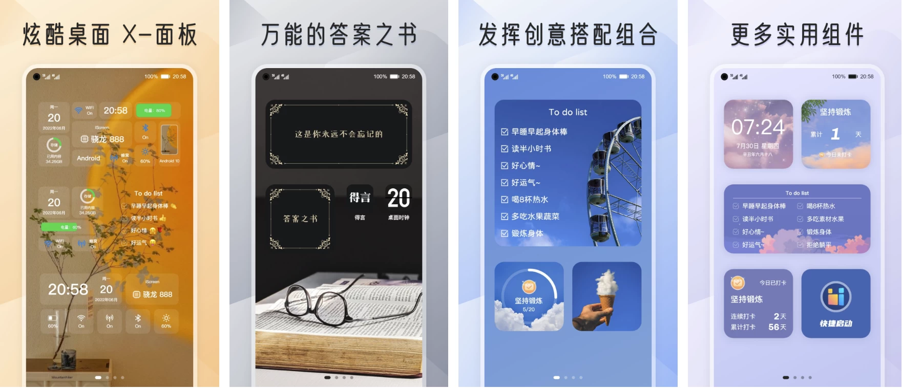 图片[1]-iScreen 我的桌面 v2.0.27 高级版-主题测试