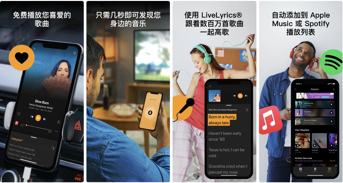 图片[1]-SoundHound 猎曲奇兵 v10.5.7 专业版-主题测试