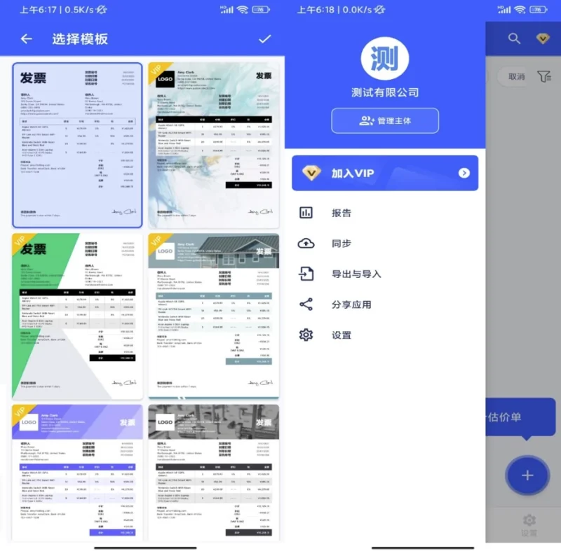 My Invoice Generator & Invoice 发票制作器 v1.02.65.0603 解锁会员-主题测试