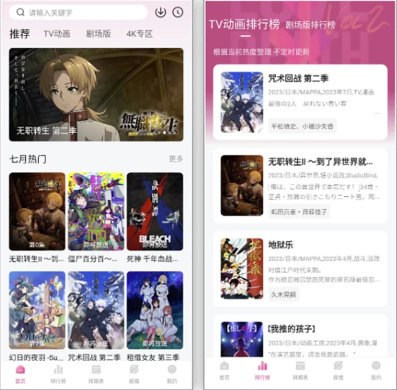 次元城动漫 v5.4.4 去广告版 口碑极高的免费神器-主题测试
