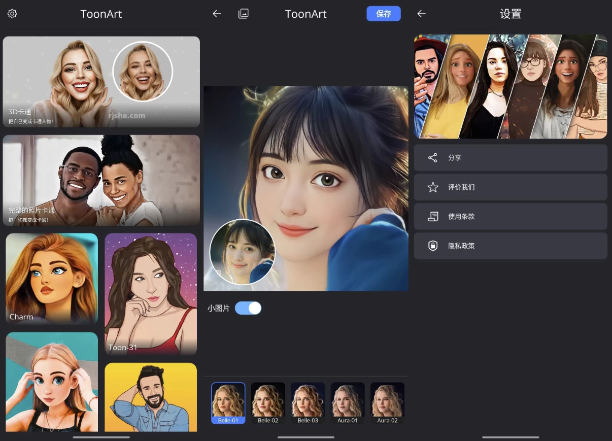 图片[1]-ToonArt 动漫滤镜 v2.0.4.7 解锁高级版-主题测试