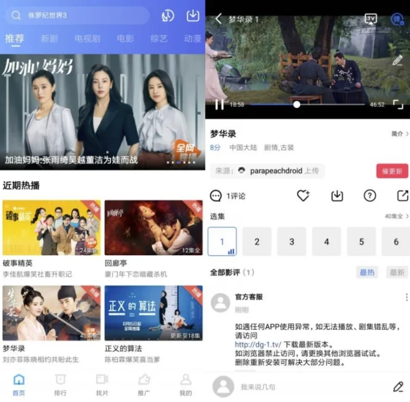 地瓜视频 v5.0.0 纯净版-主题测试