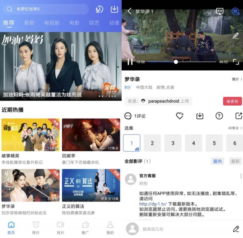 图片[1]-地瓜视频 v5.0.0 纯净版-主题测试