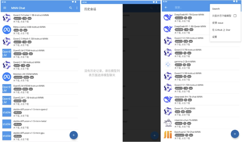 图片[1]-MNN Chat v0.8.3 轻量级的深度学习框架-主题测试