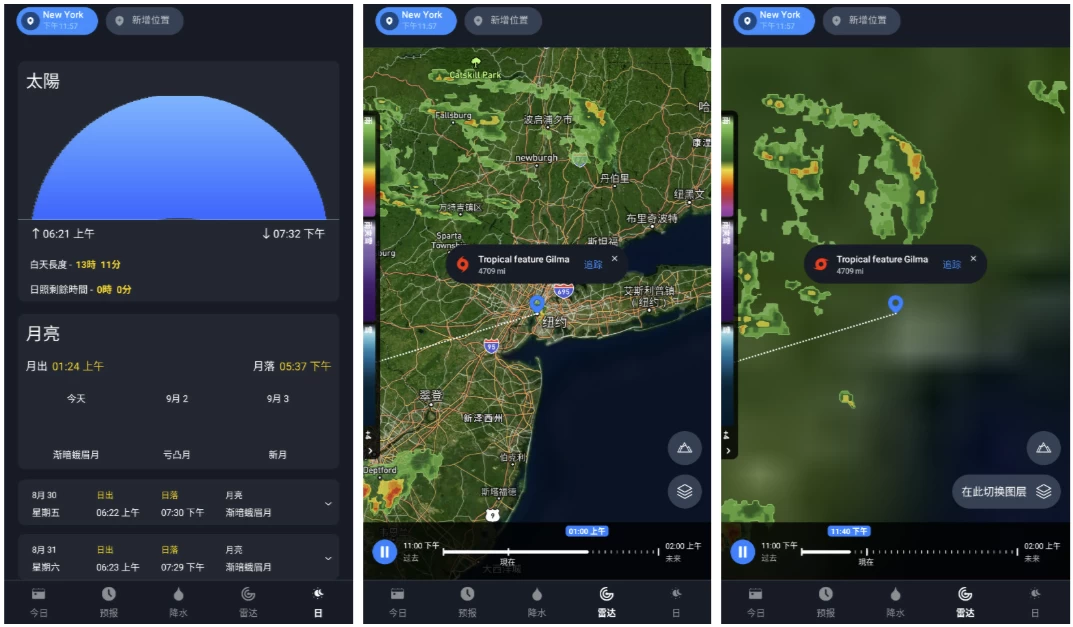 图片[1]-1Weather 一个天气 v12.7.0 高级版-主题测试