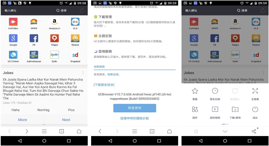 图片[1]-UC Browser UC浏览器 v15.1.7.1393 高级版-主题测试