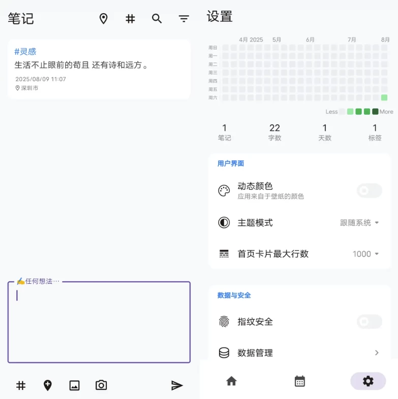 IdeaMemo 碎碎记 v3.0.0-主题测试