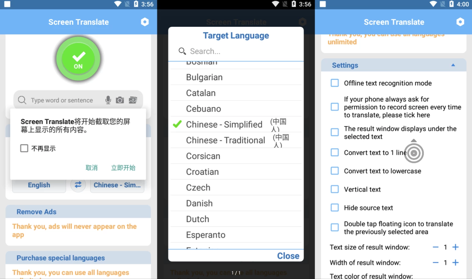 图片[1]-Screen Translation 屏幕翻译 v1.181，识别屏幕信息快速翻译，解锁高级版-主题测试