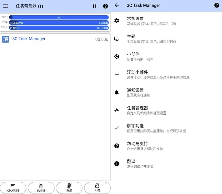 图片[1]-3C Task Manager Pro 3C任务管理器 v3.9.7a 专业版-主题测试