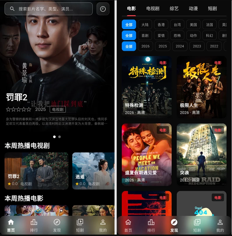图片[1]-小豆视界 v1.1.3 去广告版，能看高清画质的影视节目-主题测试