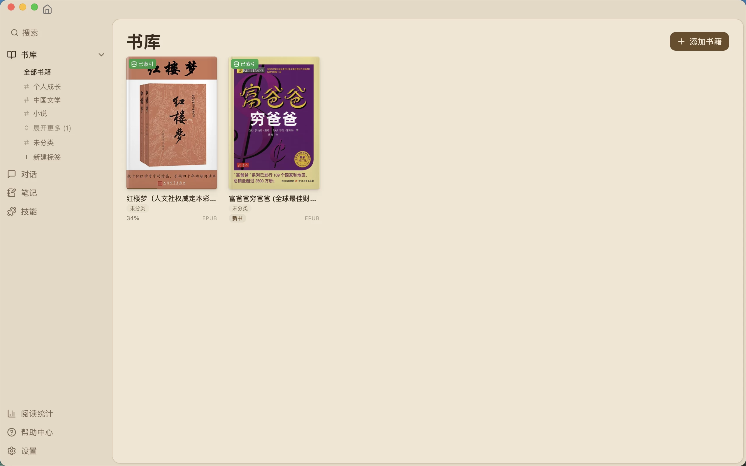 图片[1]-ReadAny 电子书阅读器 v1.3.4-主题测试