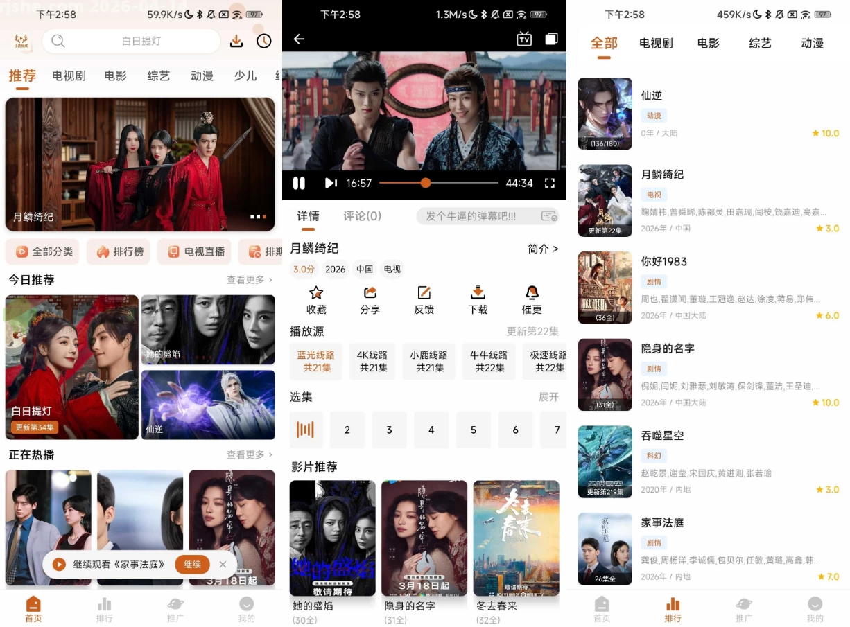图片[1]-小鹿视频 v1.1.2 去广告-主题测试