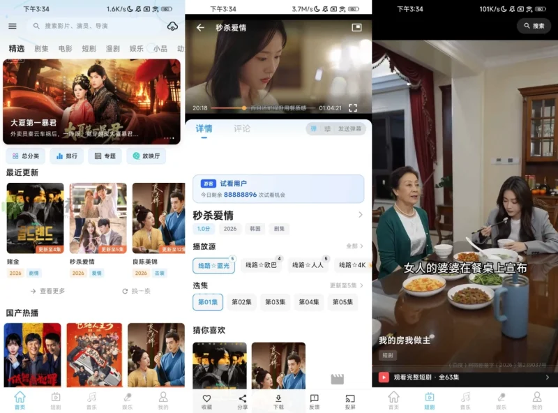 剧开心 v1.1.8 去广告-主题测试