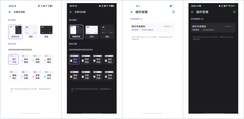 曦码输入法 v2.3.1-主题测试