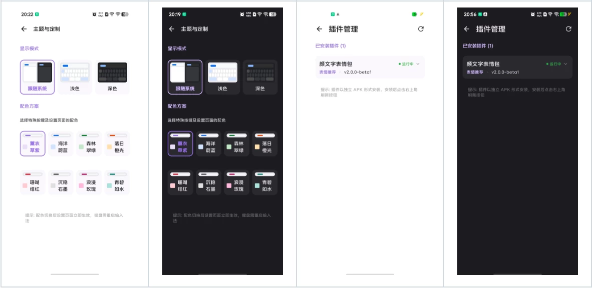 图片[1]-曦码输入法 v2.3.1-主题测试