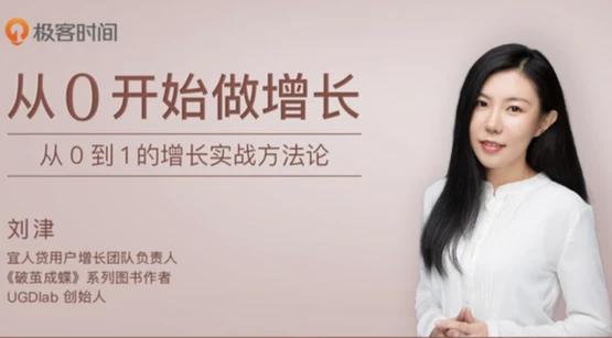 从0开始做增长-主题测试