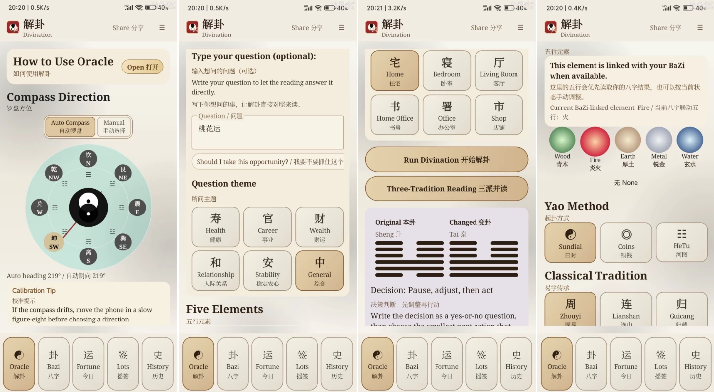 图片[1]-Fengshui Assistant 风水助手 v1.3.4-主题测试