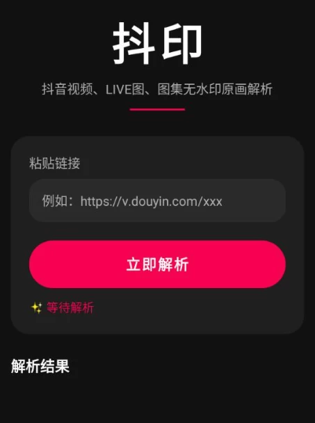 抖印 v1.1.0 清爽版-主题测试