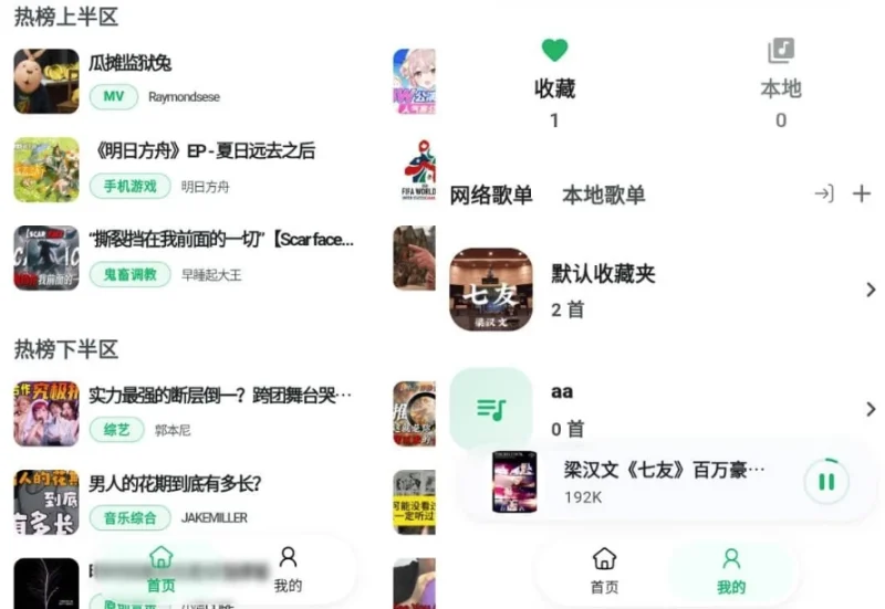 bilimusic 跨平台B站第三方音乐播放器 v1.6.0-主题测试