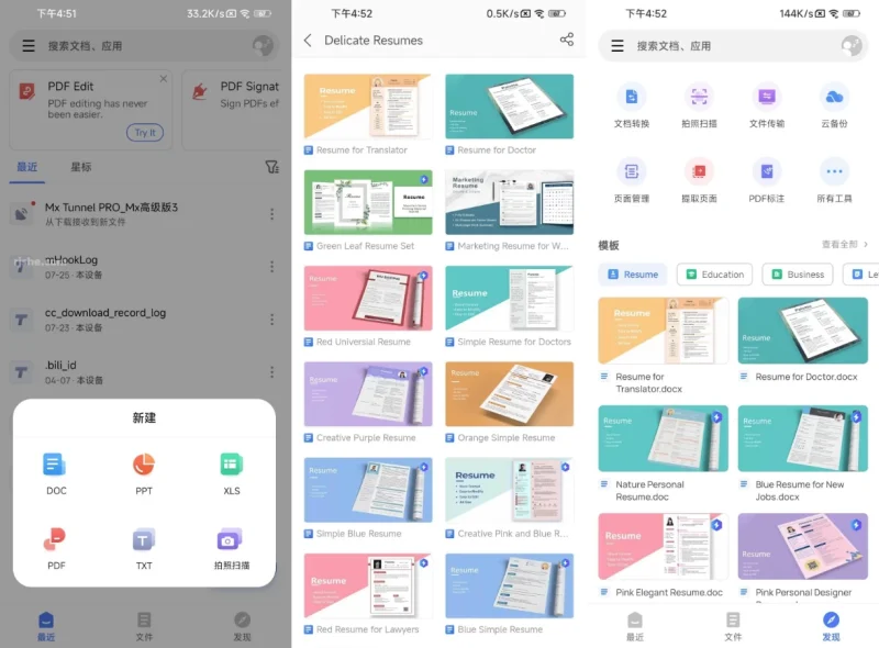 WPS Office v26.4.3 解锁高级版-主题测试
