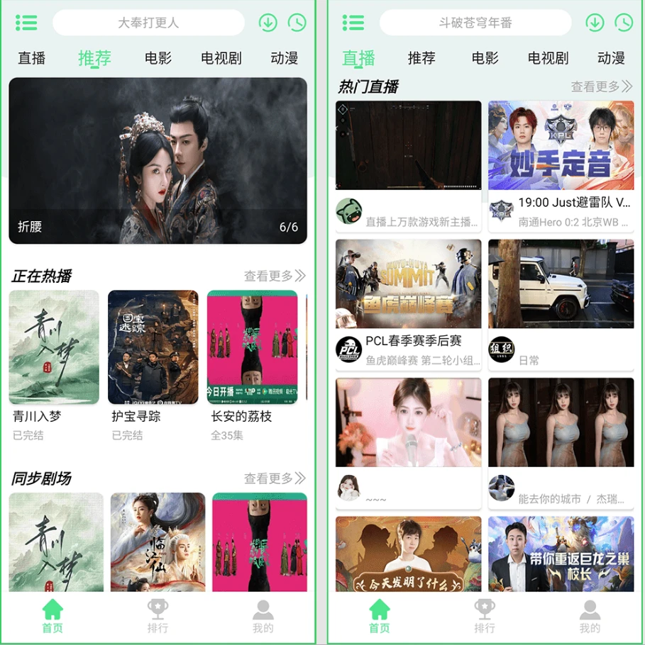 图片[1]-端木视频 v4.0.0 去广告版，全网热门影视剧全部免费观看-主题测试